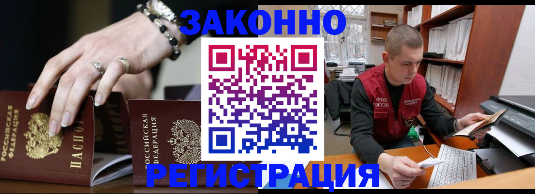 временная регистрация недорого в Кизляре